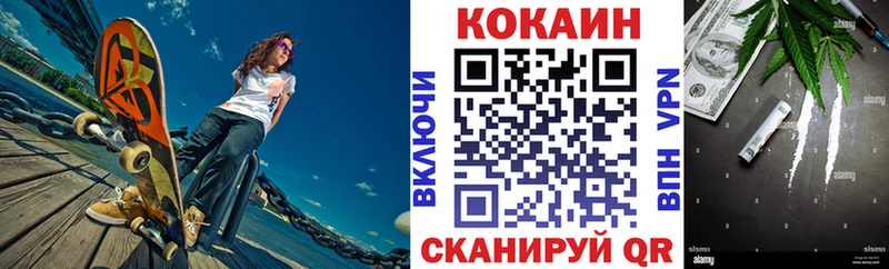 Кокаин FishScale Кодинск