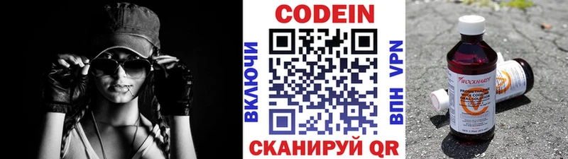 нарко площадка состав  Кодинск  Кодеиновый сироп Lean напиток Lean (лин)  купить  