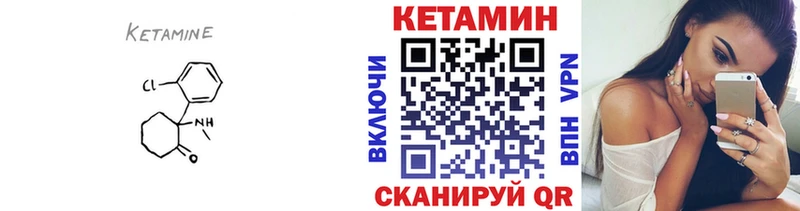 Кетамин VHQ  Кодинск 