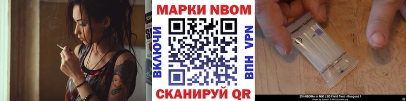 где купить наркоту Кодинск Марки 25I-NBOMe 1,8мг